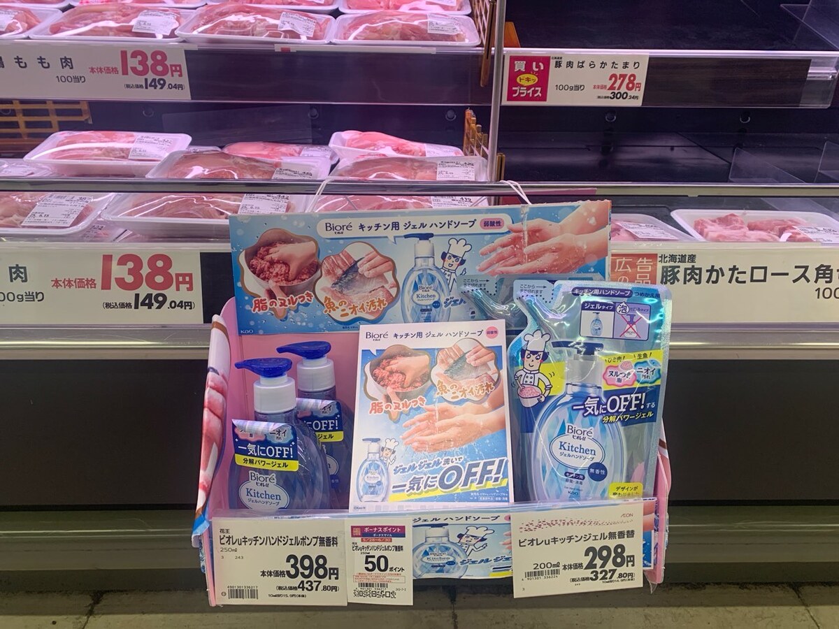 イオン釧路店